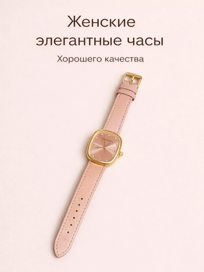 Женские часы, наручные часы, часы для девушек — APPLKEY-WCHLTH010WCHLTH011WCHLTH012-РОЗОВ