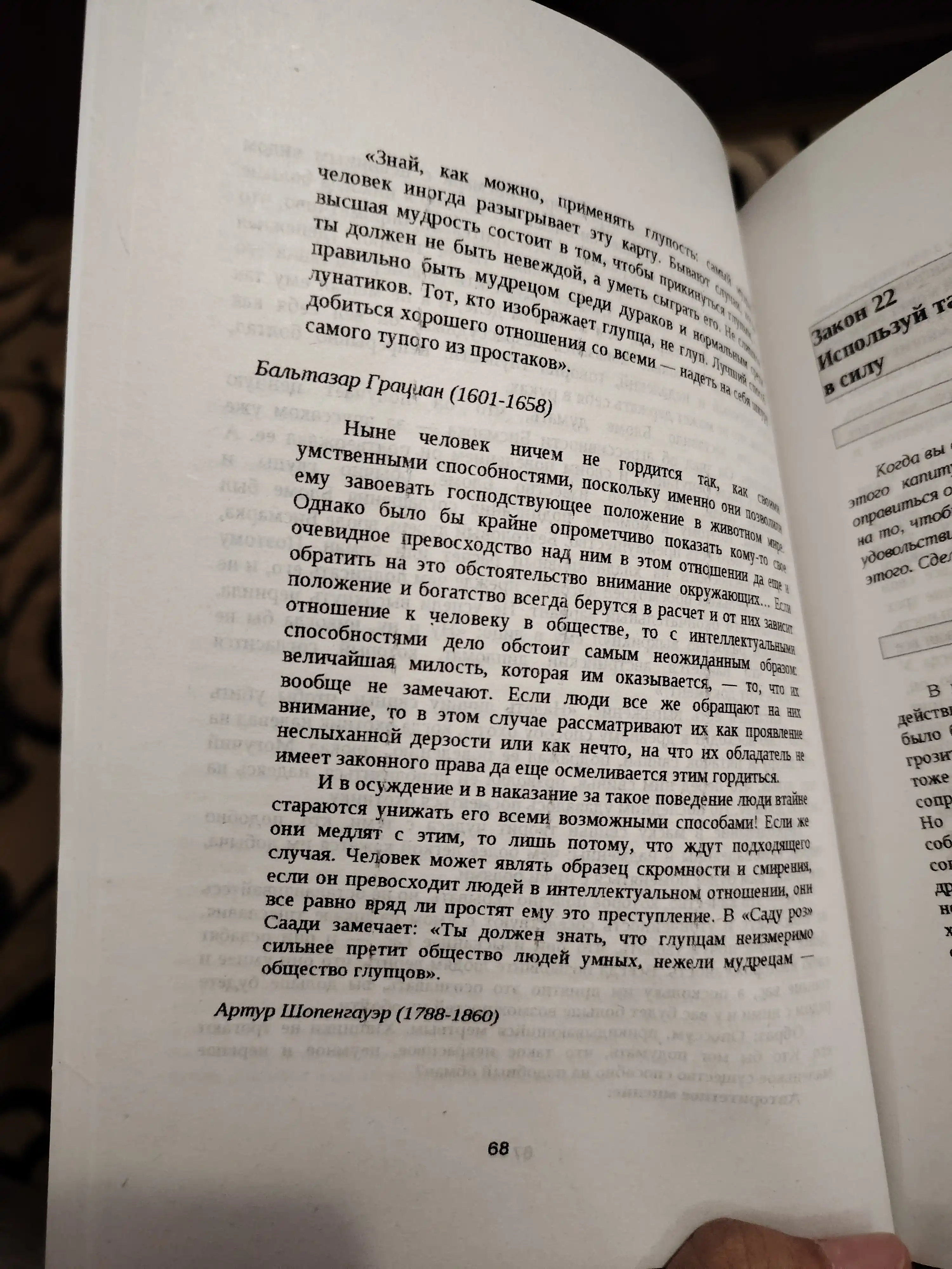 47 Законов власти, Роберт Грин, мягкий переплет