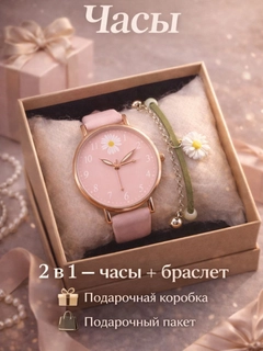Розовый