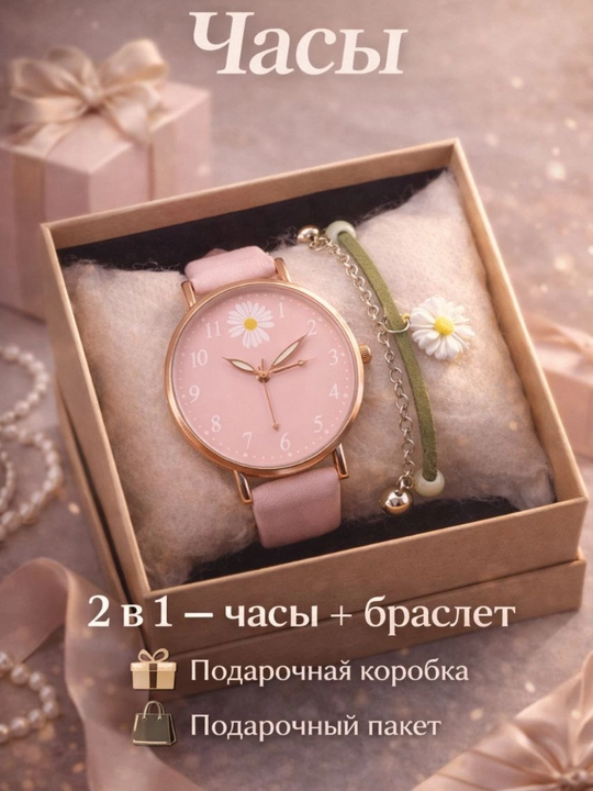 Женские часы 2 в 1 с браслетом, наручные часы для девушек, подарочный набор - 