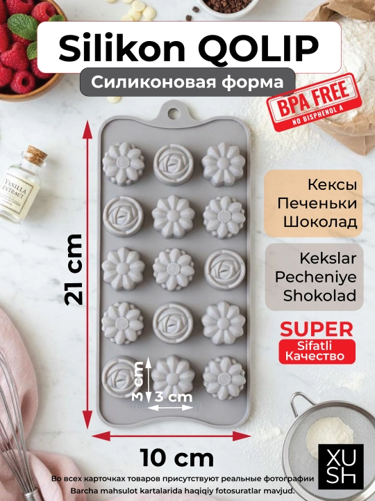 Силиконовые формы для шоколада и конфет, для выпечки, мармелада и десертов, льда - 