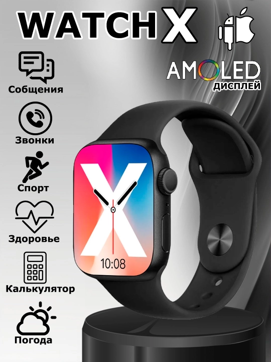 Smart Watch умные часы - 