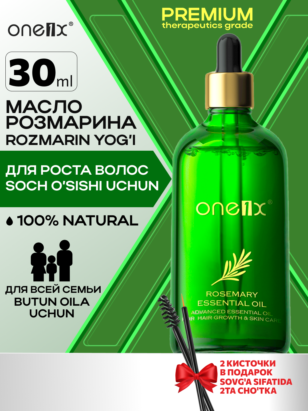 Масло розмарина для роста волос и от выпадения ONE1X, 100 мл, масло для бороды, для кожи
