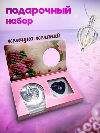 Подарок для влюбленных, ожерелье, оболочка, подарок