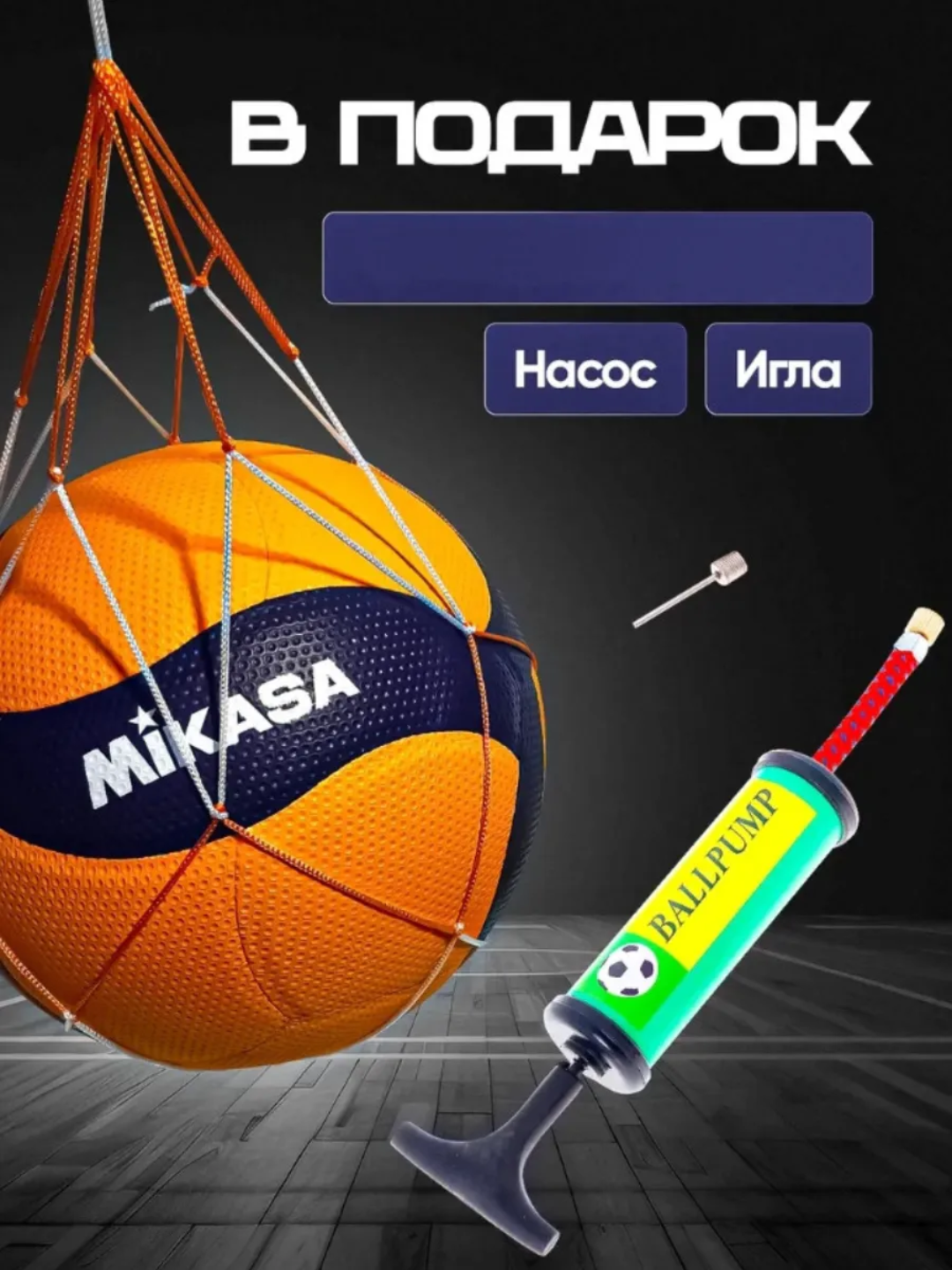 Волейбольный мяч Микаса No5 - для профессиональных тренировок и игр