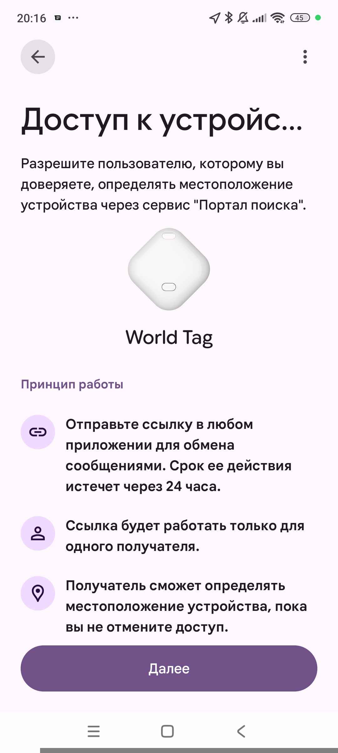 Smart GPS Tag – умный Bluetooth-трекер, для поиска вещей Android Find Hub