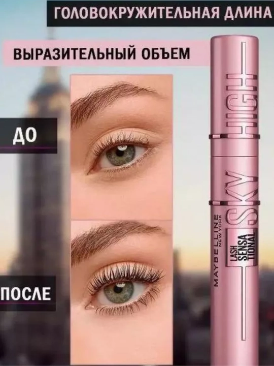 Тушь для ресниц для женщин и девушек, 7.2 мл