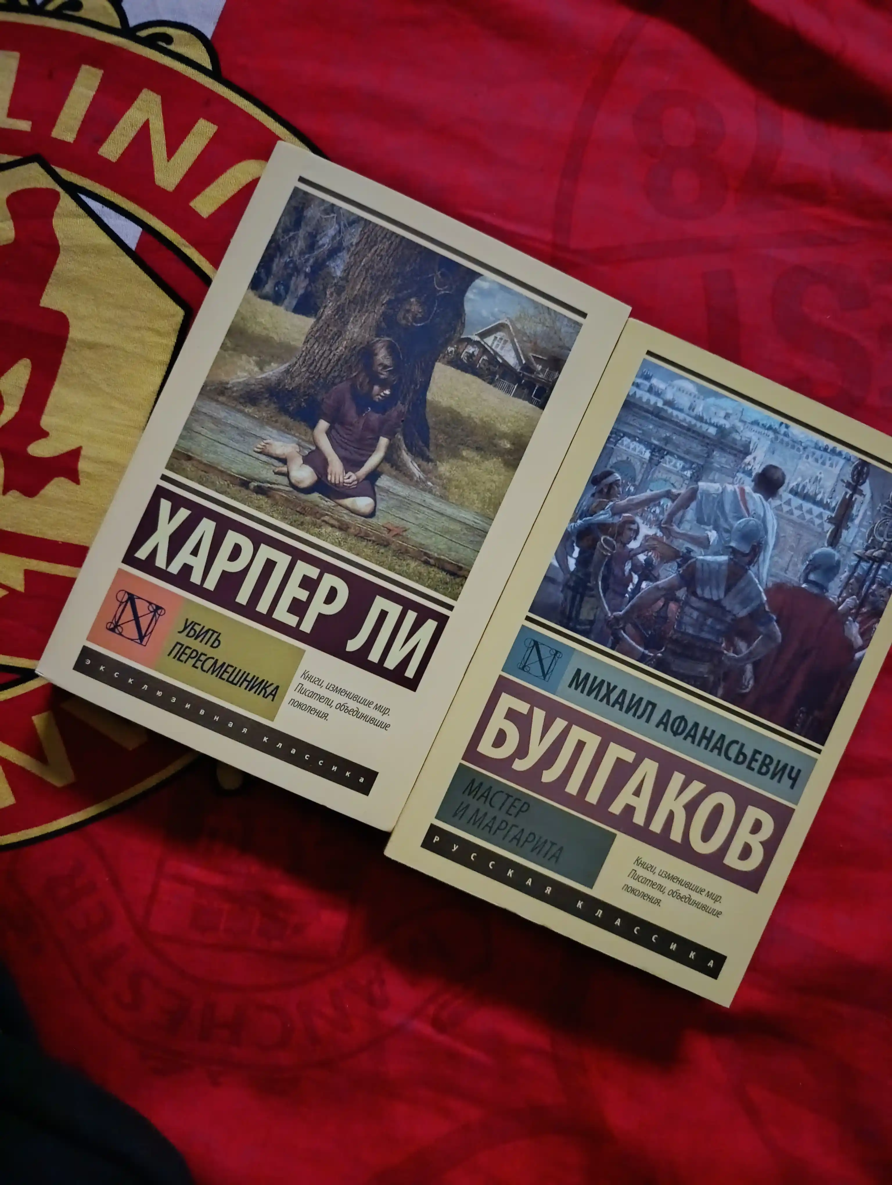 Master i Margarita, Bulgakov Mixail Afanasyevich