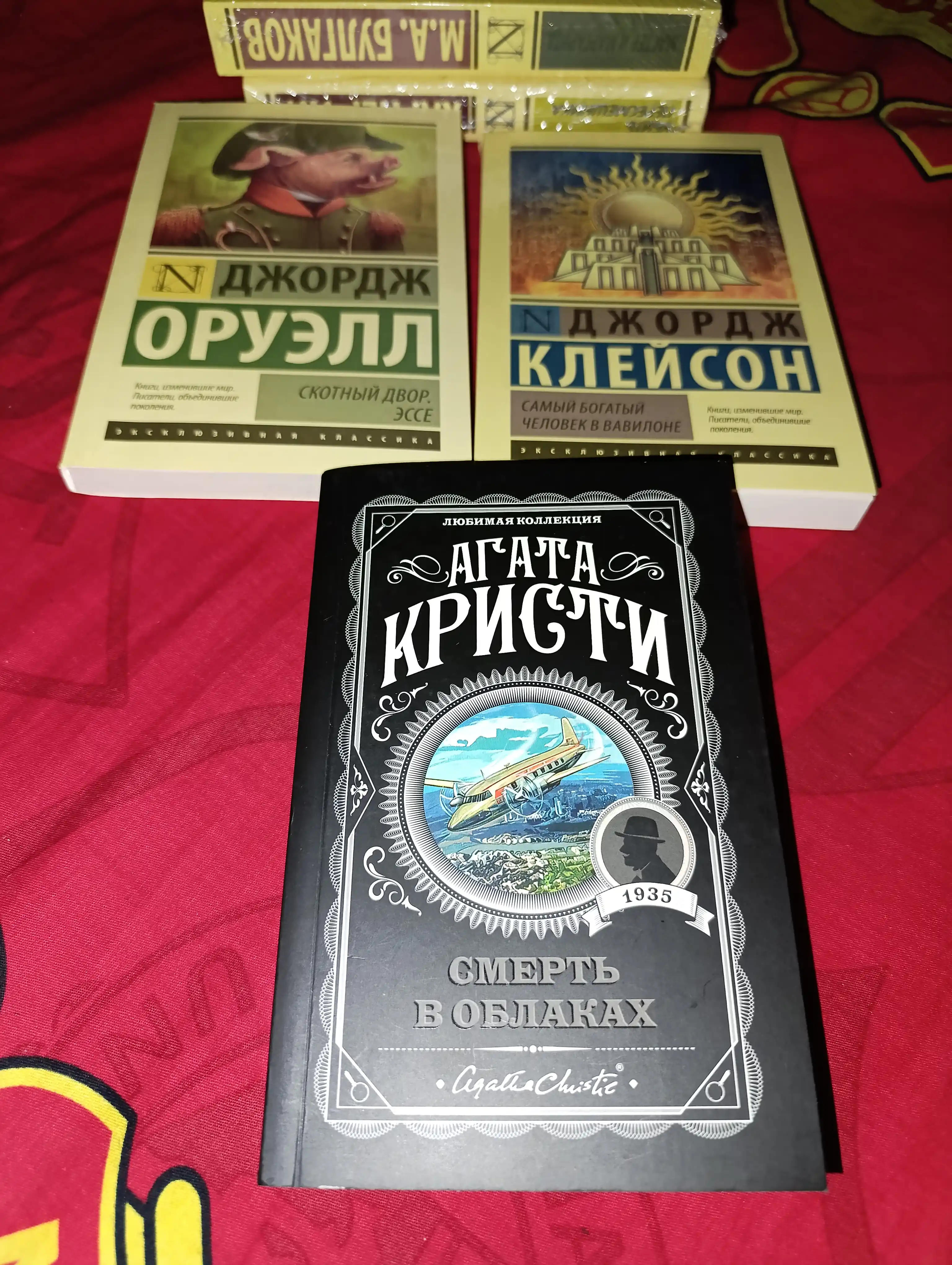 Master i Margarita, Bulgakov Mixail Afanasyevich