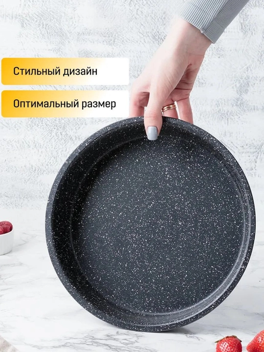 Форма для выпечки кекса, торта, с антипригарным покрытием