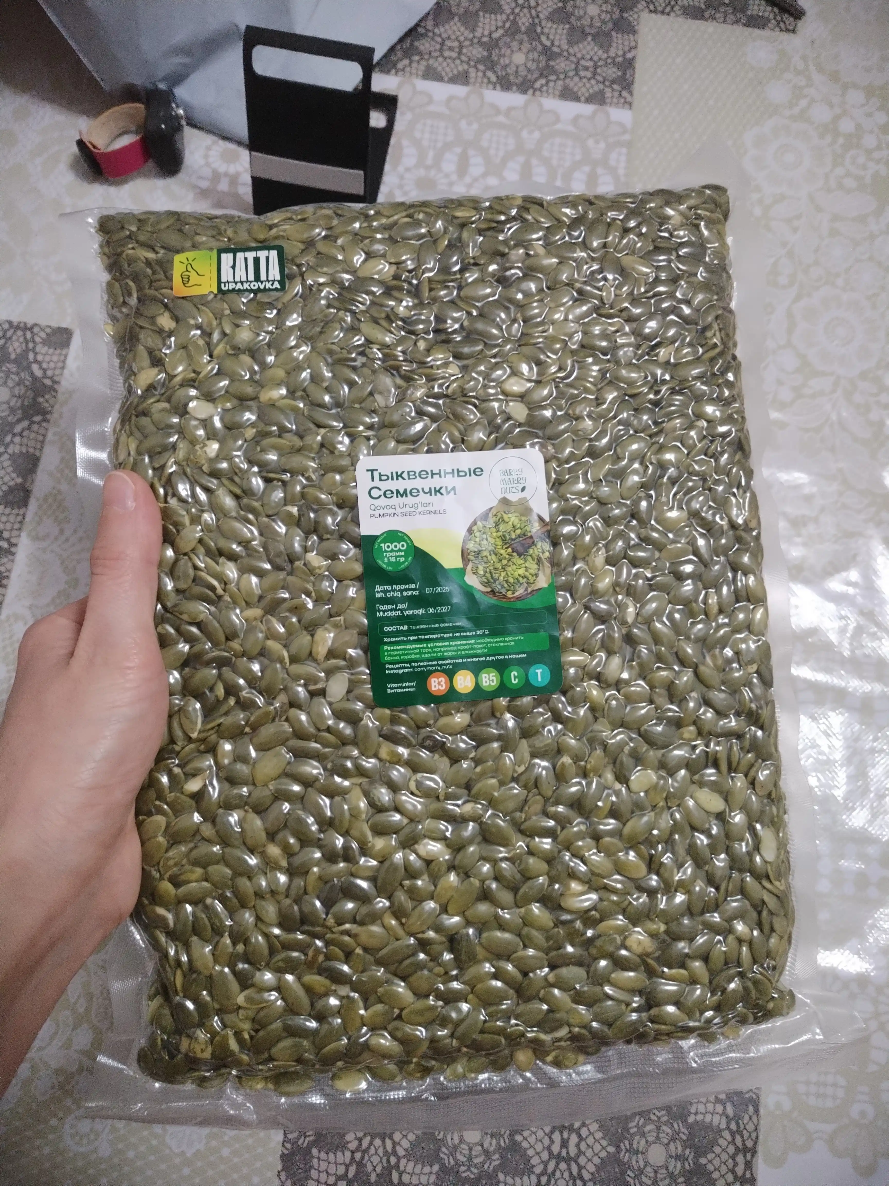 Тыквенные семечки, очищенные, 1000 г