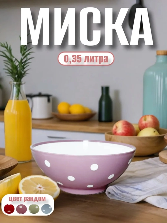 Chiroyli va qulay kosa kundalik foydalanish uchun mos, mustahkam va zamonaviy dizaynga ega
