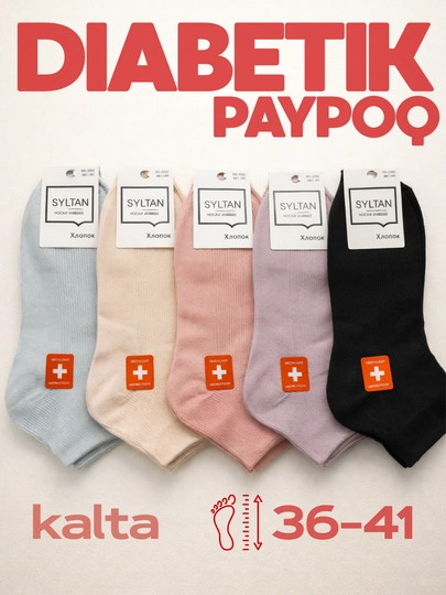 Диабетические носки женские 36–41, без резинки, для чувствительных и отёчных ног