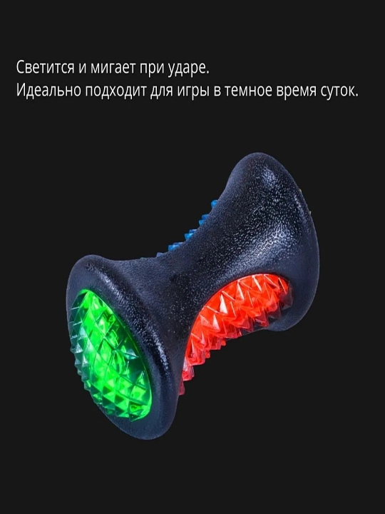 Игрушка для собак Гантель светофор 12х7.5 см, светящаяся, повышенной прочности
