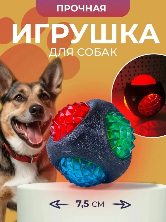 Игрушка для собак Гантель светофор 12х7.5 см, светящаяся, повышенной прочности - 