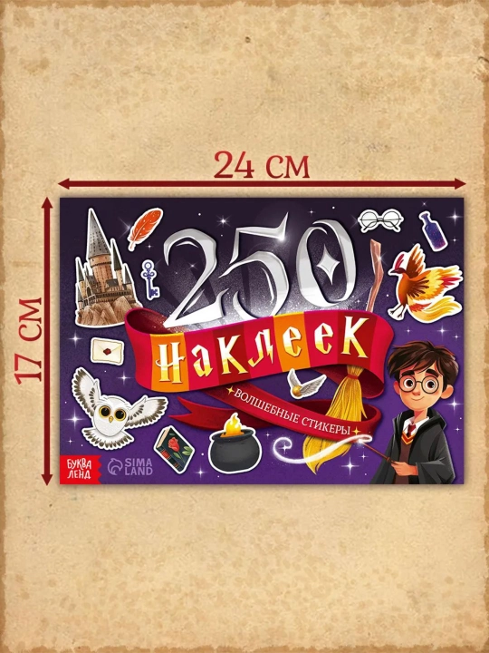 Garri Potter stikerlar kitobi, o‘yin fonlari albomi + 250 ta stiker