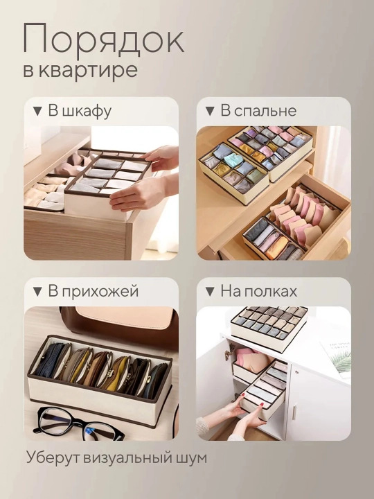 Органайзер для хранения вещей и белья, органайзер для нижнего белья, органайзеры 4 размера