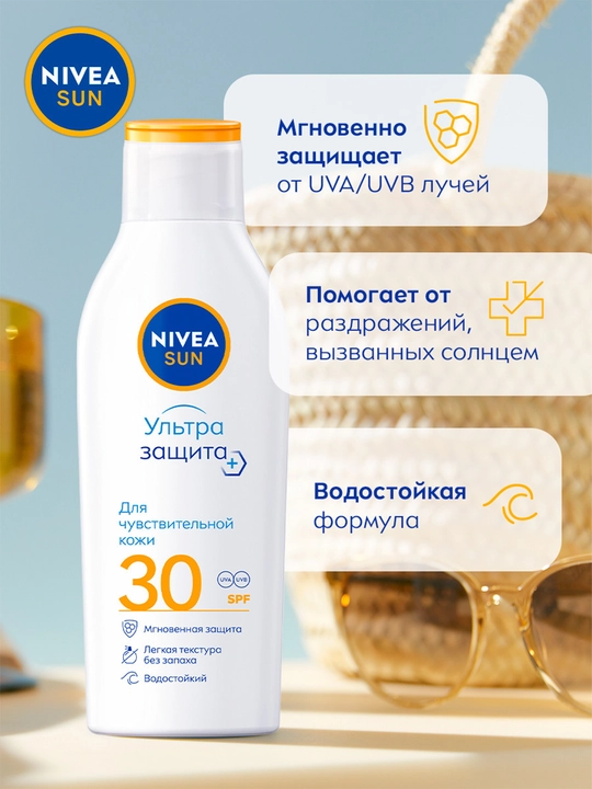 Quyoshdan himoyalovchi losyon NIVEA SUN, sezgir teri uchun, "Ultra himoya," SPF 50, 200 ml