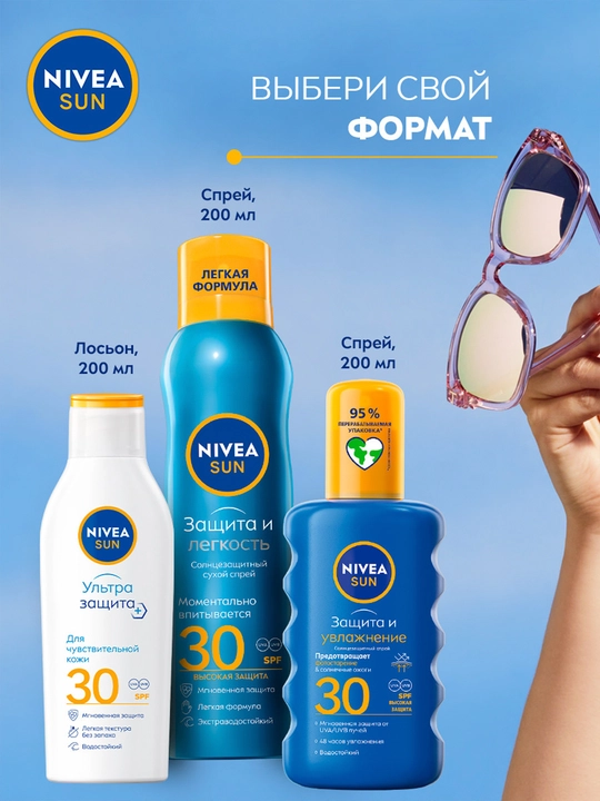 Quyoshdan himoyalovchi losyon NIVEA SUN, sezgir teri uchun, "Ultra himoya," SPF 50, 200 ml