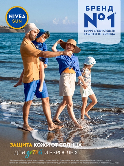 Quyoshdan himoyalovchi losyon NIVEA SUN, sezgir teri uchun, "Ultra himoya," SPF 50, 200 ml