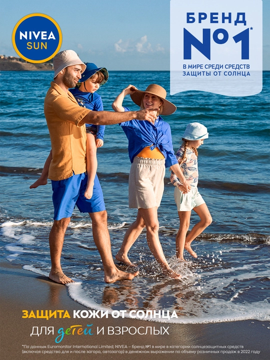 Лосьон для тела Nivea, солнцезащитный Золотой загар, SPF 6, 200 мл