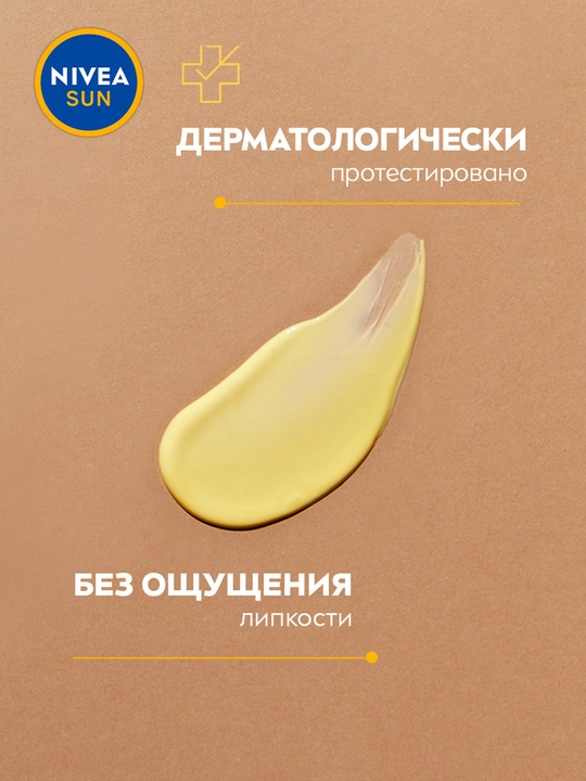 Лосьон для тела Nivea, солнцезащитный Золотой загар, SPF 6, 200 мл