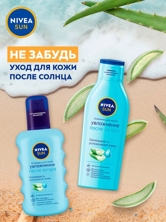 Лосьон для тела Nivea, солнцезащитный Золотой загар, SPF 6, 200 мл