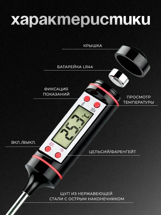 Oshxona elektron termometri shup — go‘sht, pishiriq va gril uchun termometr, termo shup