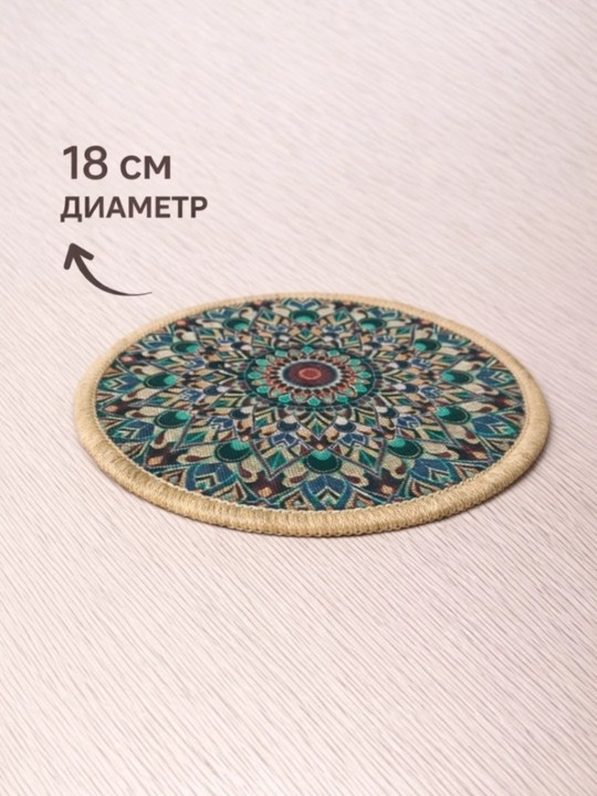 Плейсматы, 30x30, 18x18, салфетки под тарелки, силиконовые подставки под чайник, мандала - 