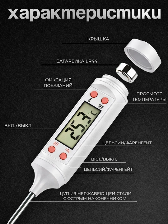 Oshxona elektron termometri shup — go‘sht, pishiriq va gril uchun termometr, termo shup