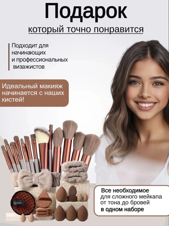 Набор кистей и спонж-губки для макияжа, набор из 33 штук (меховая косметичка в подарок)