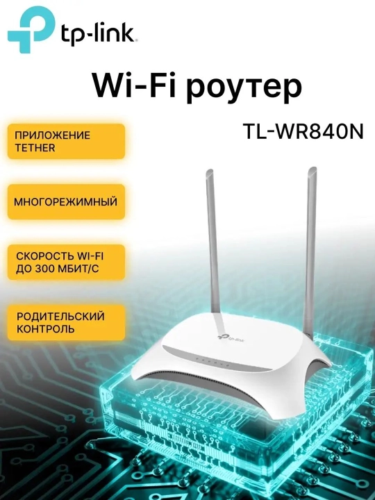 Mercusys MR 50G AC1300 Wi-Fi роутер