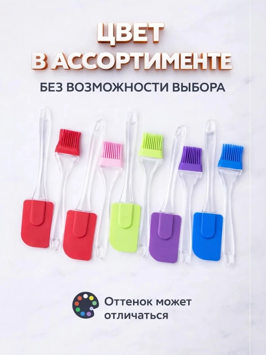 Silikon kistochka, silikon lopatka, pishirish anjomlari, moy surtish cho‘tkasi