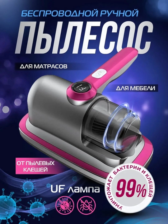 Ручной беспроводной пылесос, портативный мини-пылесос, для дома и автомобиля - 