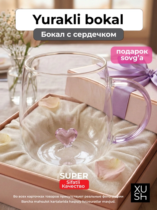 Ichida 3D figurali estetik shisha bokal krujka stakan (atirgul, yurak), ajoyib sovg'a - 