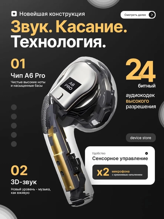 Simsiz quloqchinlar Pods Pro 2 , sensorli, iPhone va Android uchun naushnik