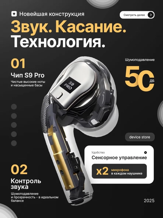 Simsiz quloqchinlar Pods Pro 2 , sensorli, iPhone va Android uchun naushnik