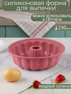 Розовый