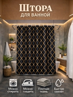 Черный