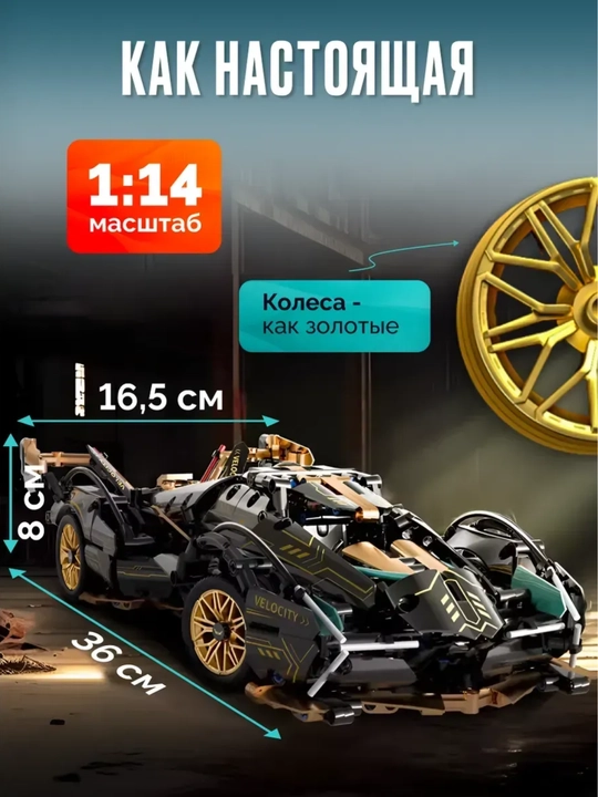 LEGO Конструктор Спортивная Машина, Lamborghini, Porsche, F1 Спорткар