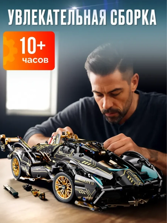 LEGO Конструктор Спортивная Машина, Lamborghini, Porsche, F1 Спорткар