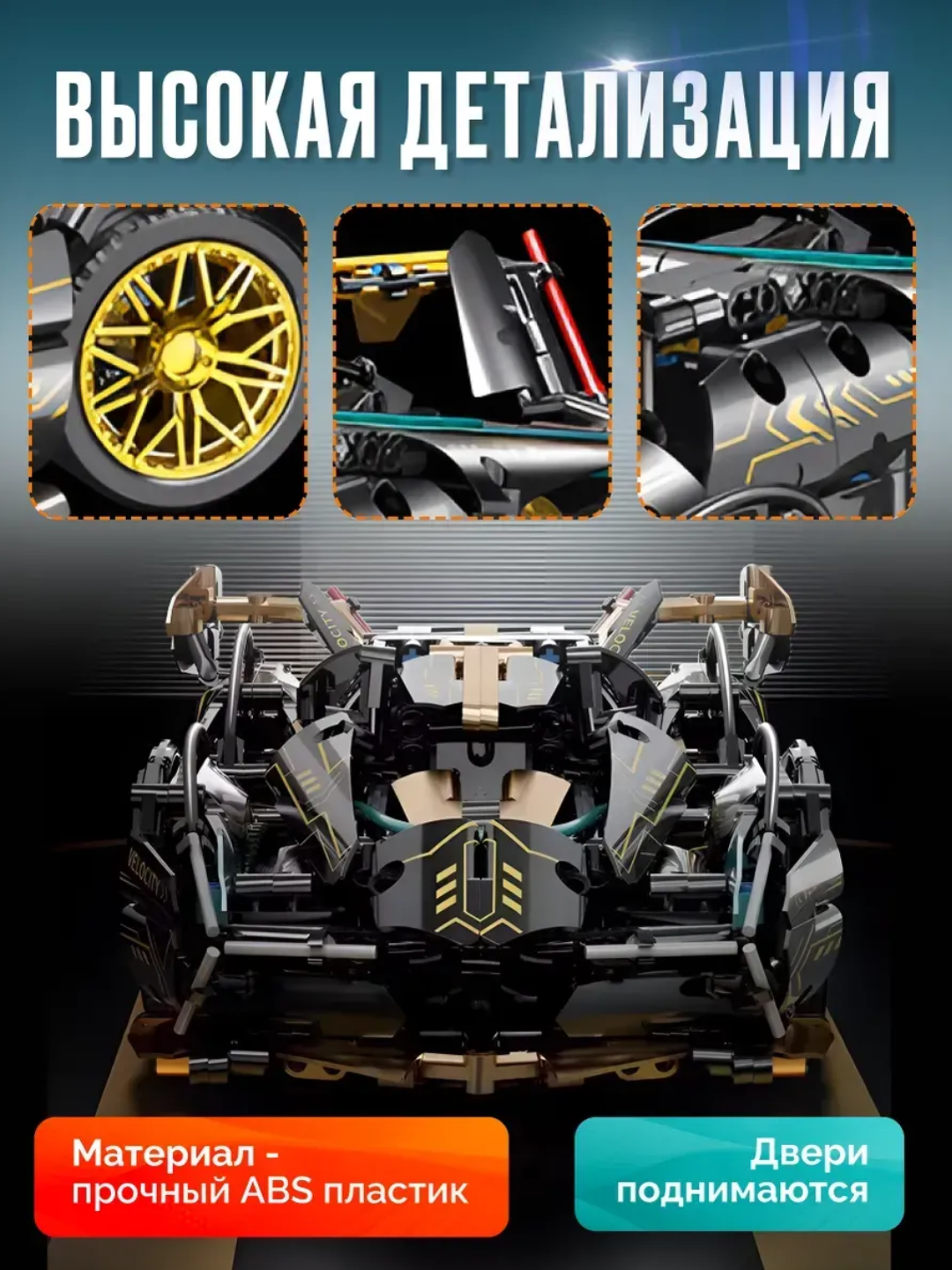 LEGO Конструктор Спортивная Машина, Lamborghini, Porsche, F1 Спорткар