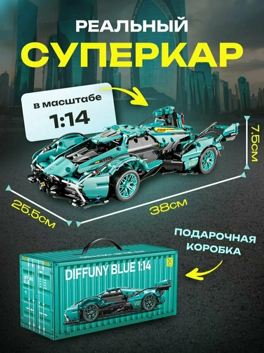 Lego Konstruktor Sport Mashina, Lamborghini, Porsche, F1 Sportkar