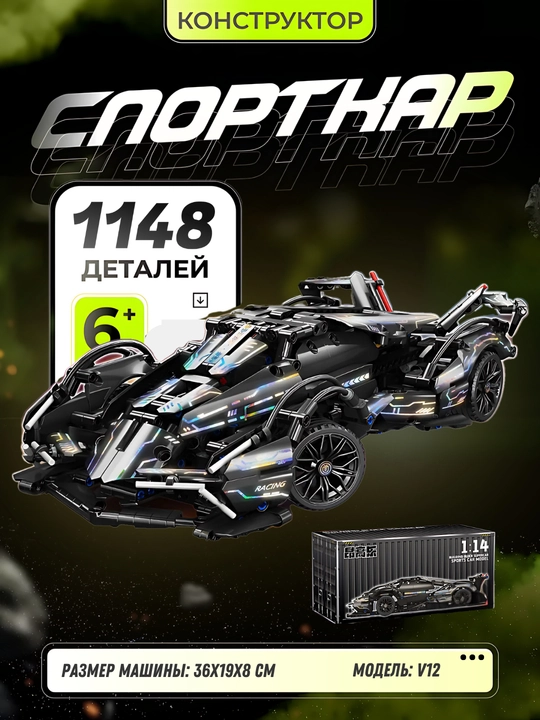 Lego Konstruktor Sport Mashina, Lamborghini, Porsche, F1 Sportkar