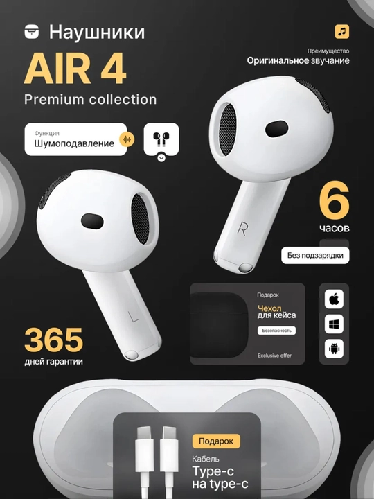 Simsiz quloqchinlar Pods Pro 2 , sensorli, iPhone va Android uchun naushnik