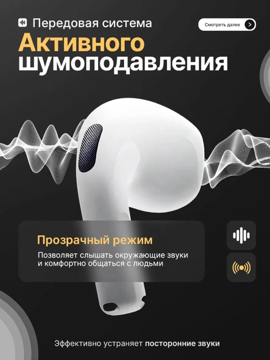 Simsiz quloqchinlar Pods Pro 2 , sensorli, iPhone va Android uchun naushnik