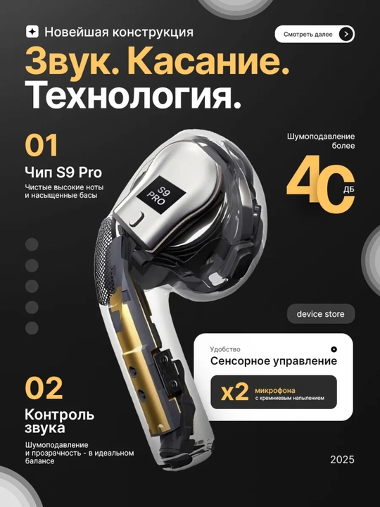 Simsiz quloqchinlar Pods Pro 2 , sensorli, iPhone va Android uchun naushnik