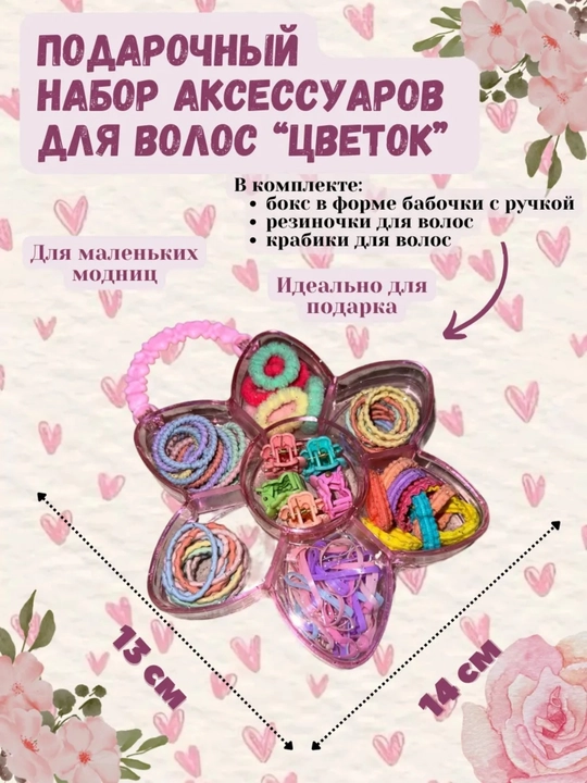 Набор резинок для волос, резинки для волос для девочек, резинки и заколки для волос