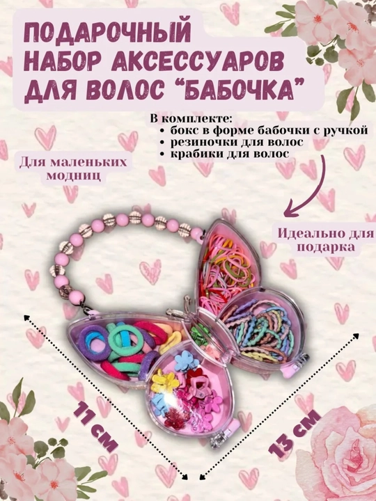 Набор резинок для волос, резинки для волос для девочек, резинки и заколки для волос