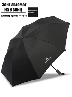 Черный